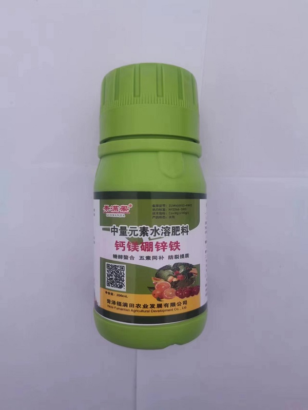 中量元素水溶肥鈣鎂硼鋅鐵2